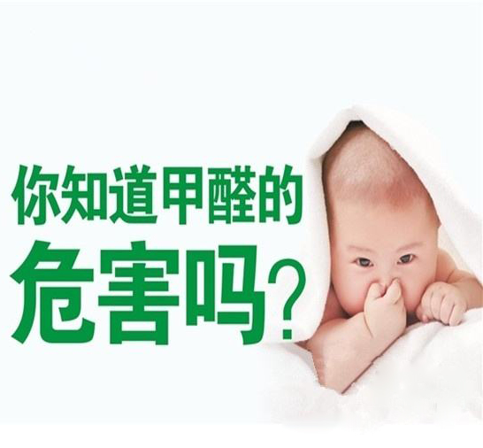 南充除甲醛公司